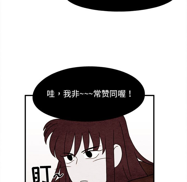第14話 - 第8张