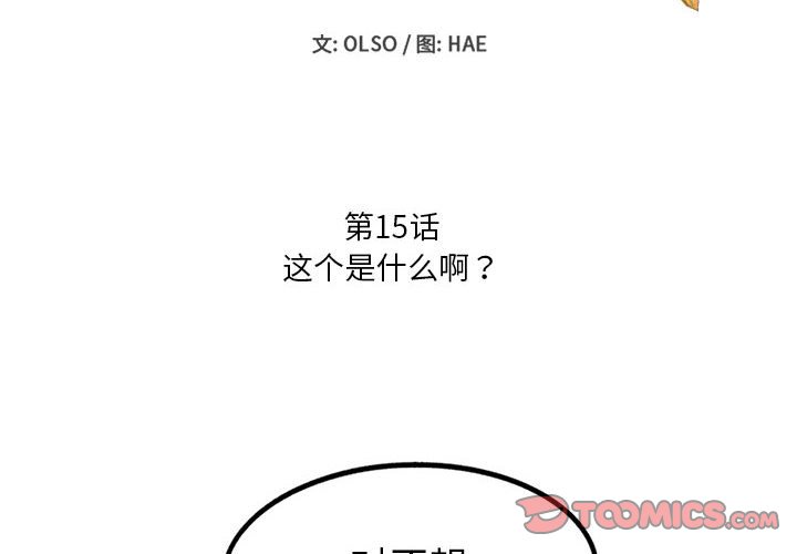 第15話 - 第1张