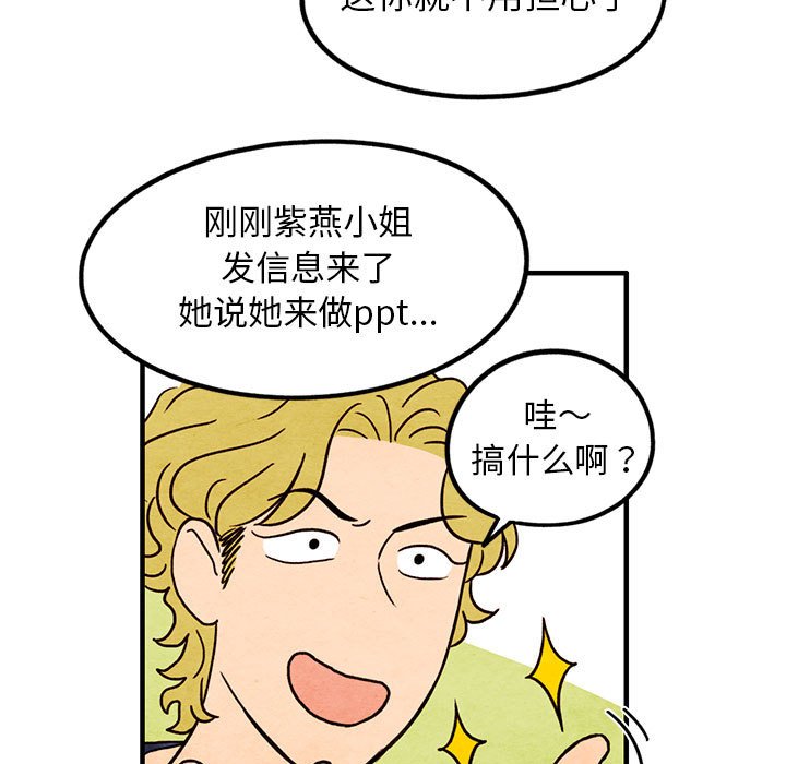 第15話 - 第10张