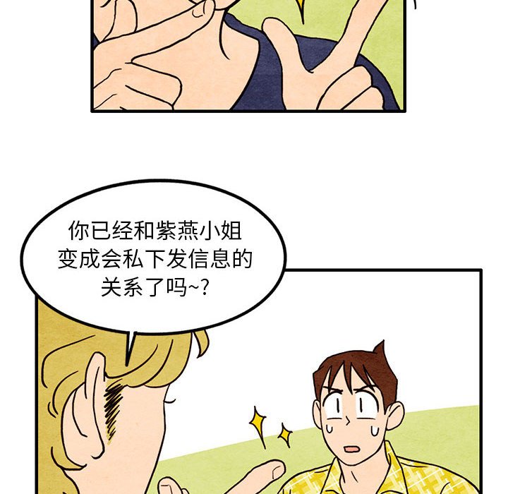 第15話 - 第11张
