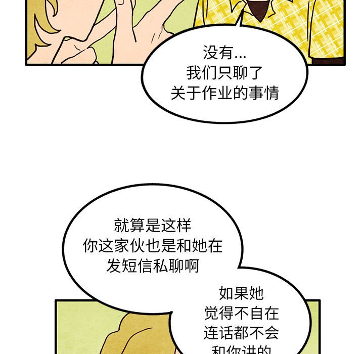 第15話 - 第12张