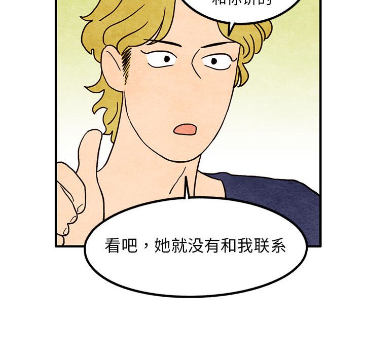 第15話 - 第13张