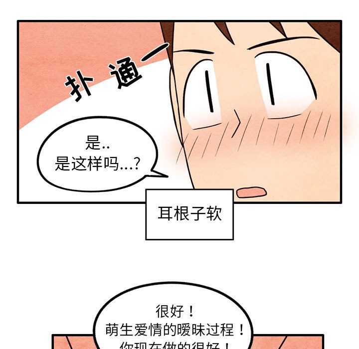 第15話 - 第14张
