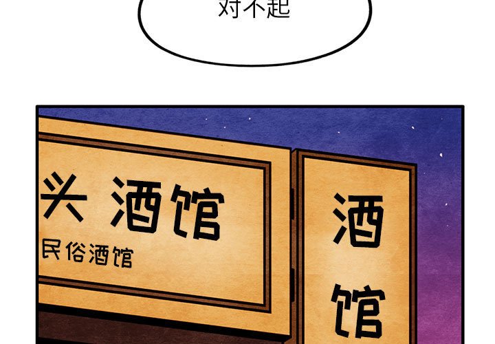 第15話 - 第2张