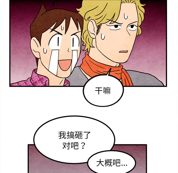 第15話 - 第32张