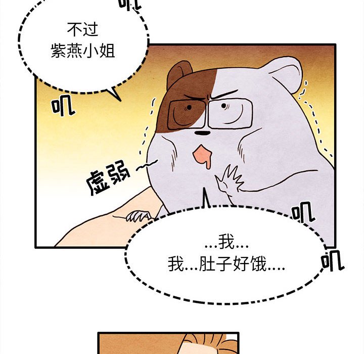 第15話 - 第38张