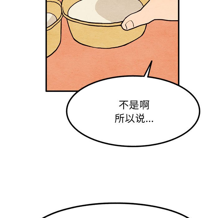 第15話 - 第4张