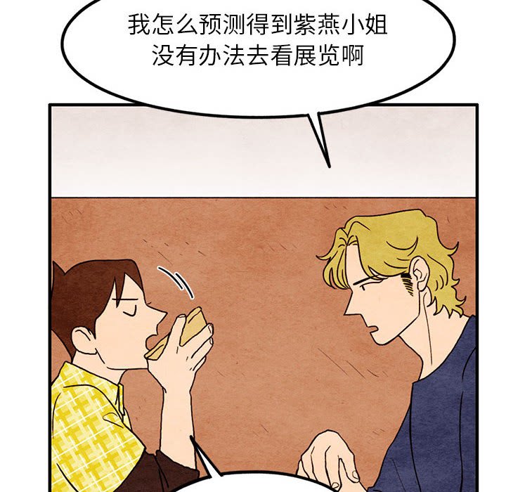 第15話 - 第5张