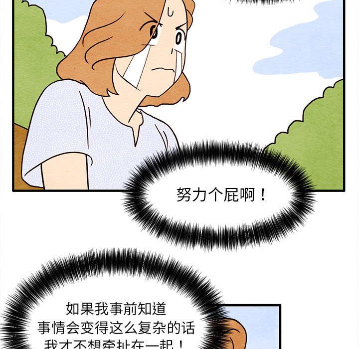 第15話 - 第52张
