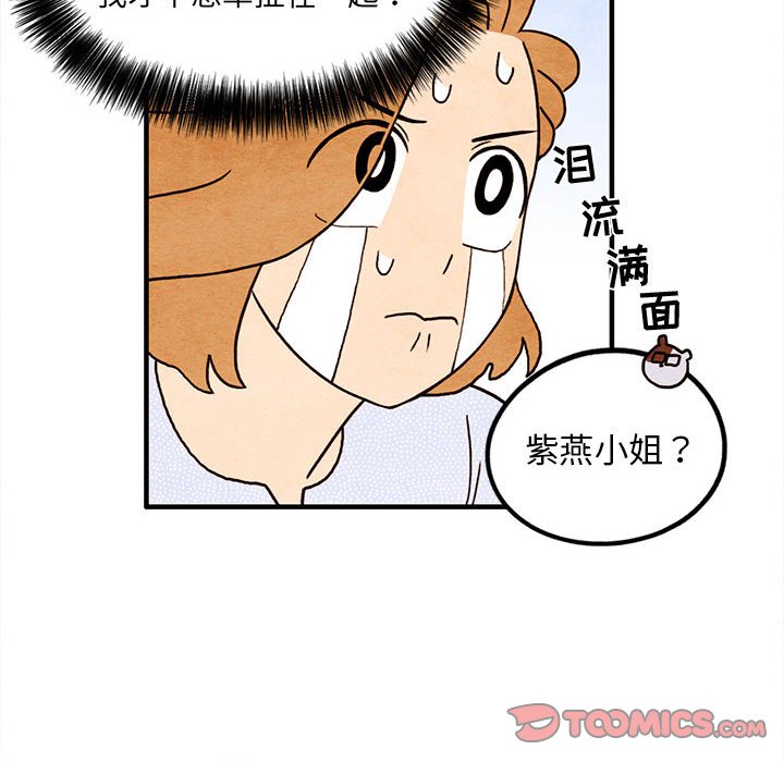 第15話 - 第53张