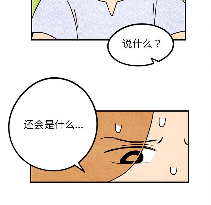 第15話 - 第57张