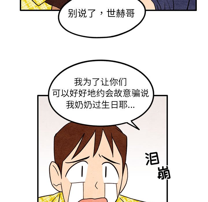 第15話 - 第6张