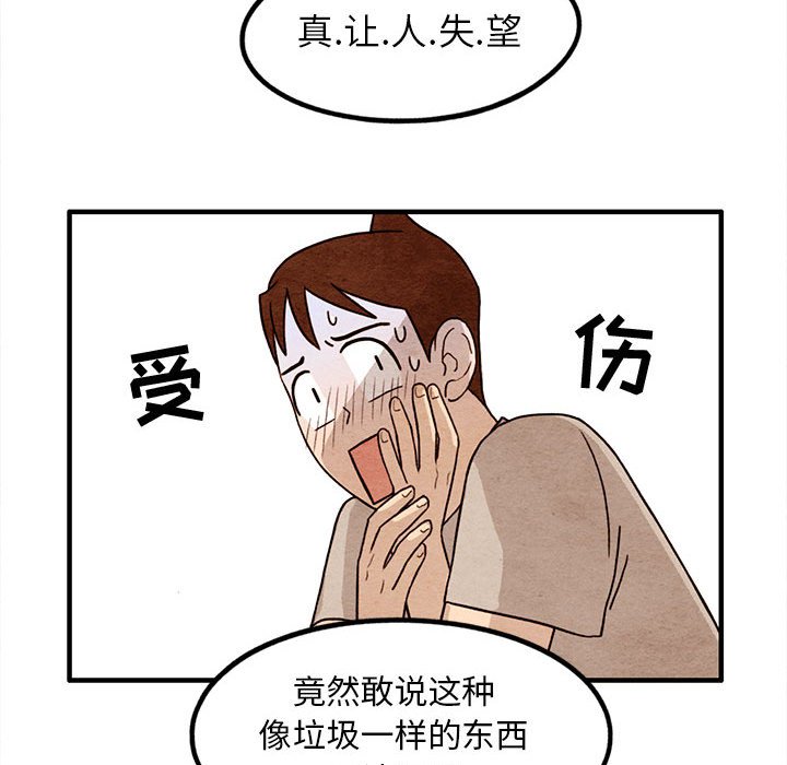 第15話 - 第69张
