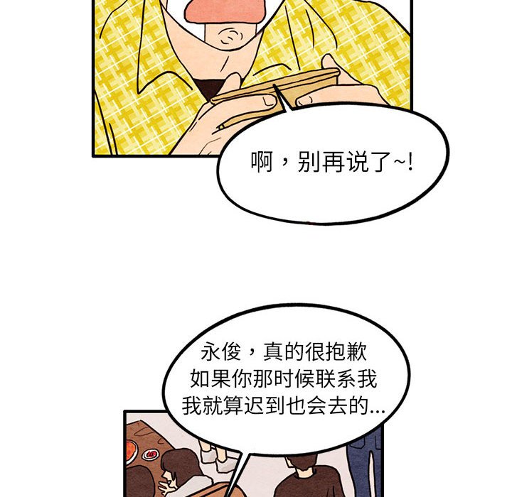 第15話 - 第7张