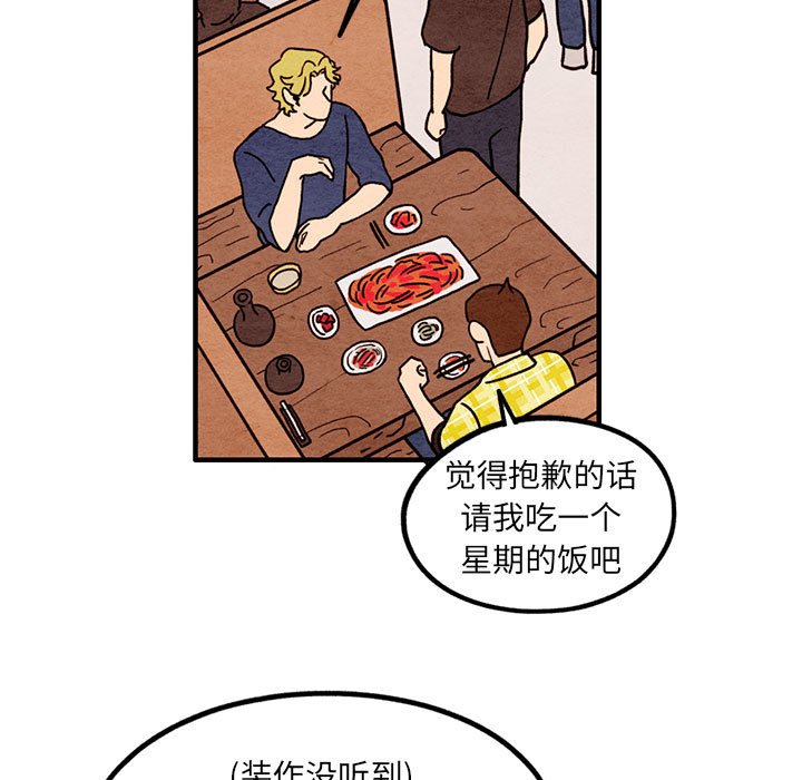 第15話 - 第8张