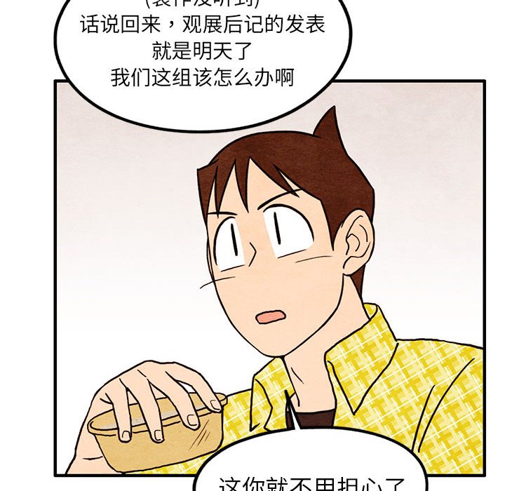 第15話 - 第9张