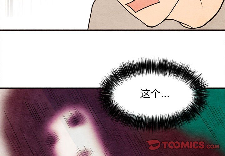 第16話 - 第1张