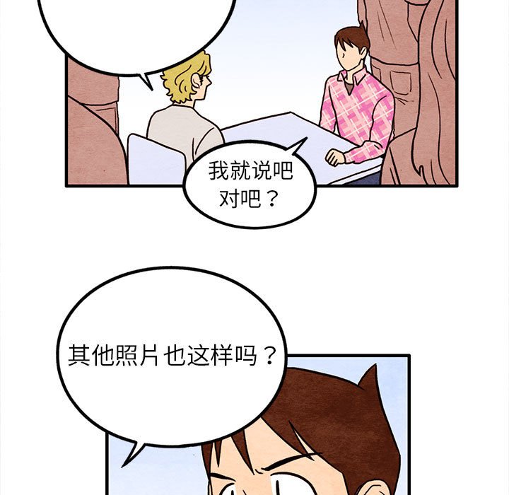 第16話 - 第10张