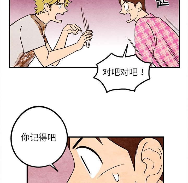 第16話 - 第14张