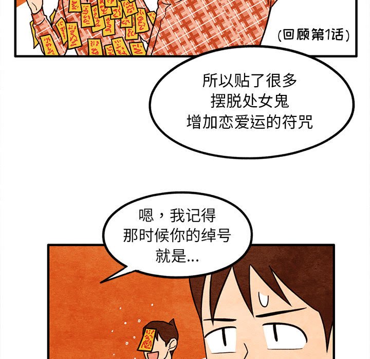 第16話 - 第16张