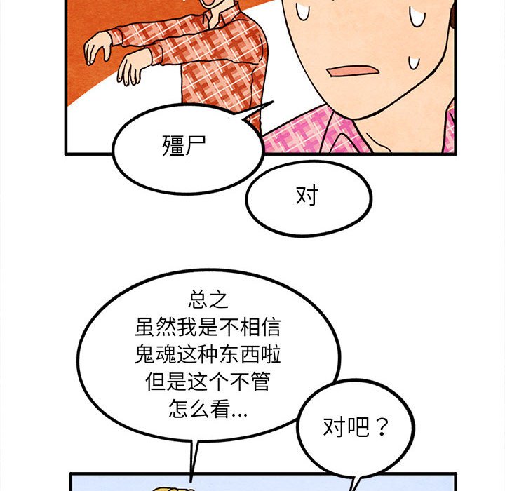 第16話 - 第17张