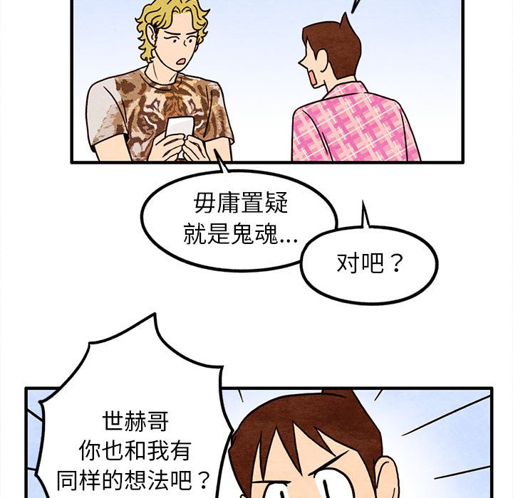 第16話 - 第18张