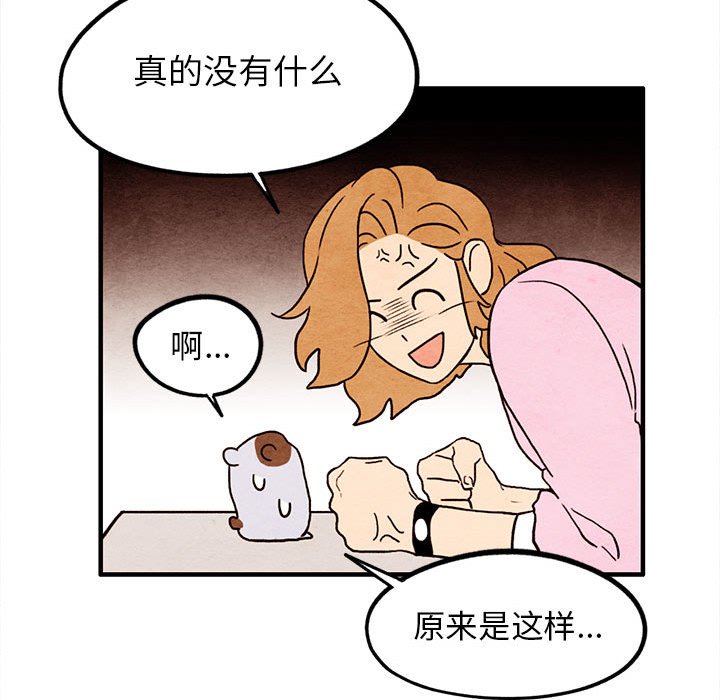第16話 - 第29张