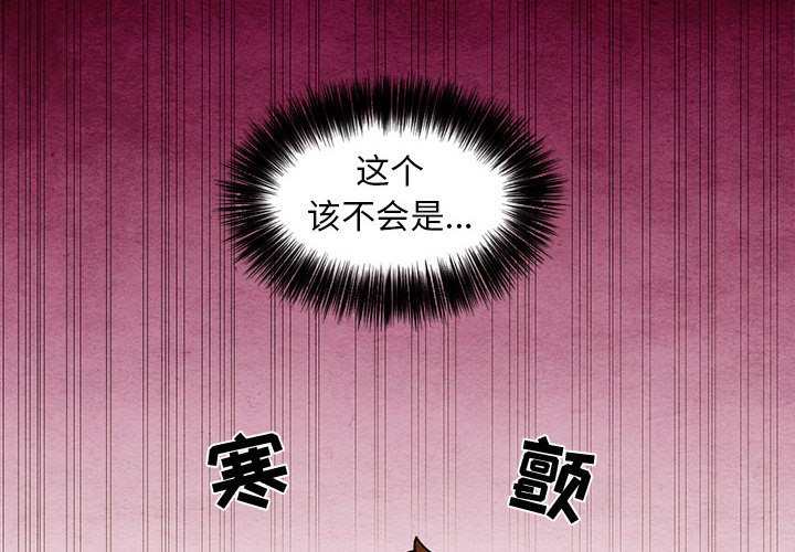 第16話 - 第3张