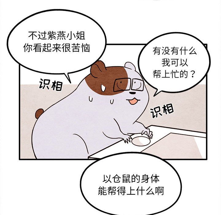 第16話 - 第30张
