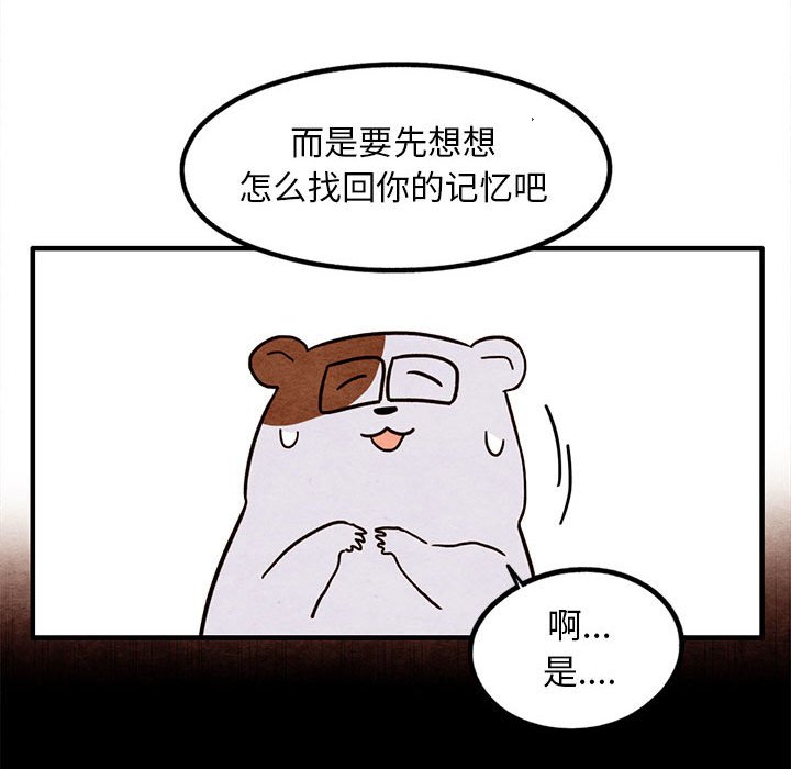 第16話 - 第32张