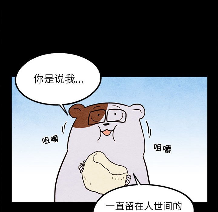第16話 - 第33张