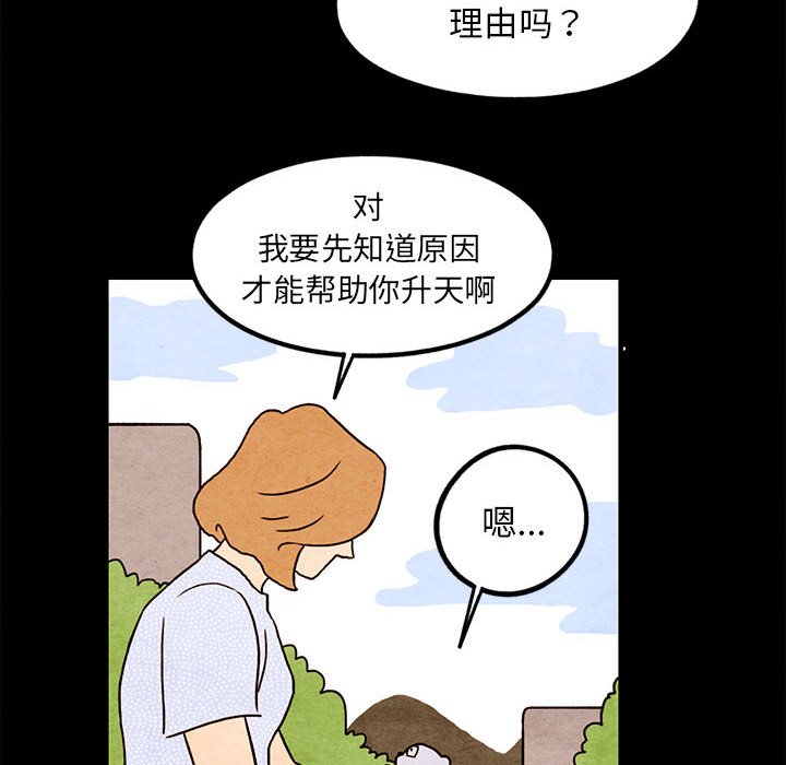 第16話 - 第34张