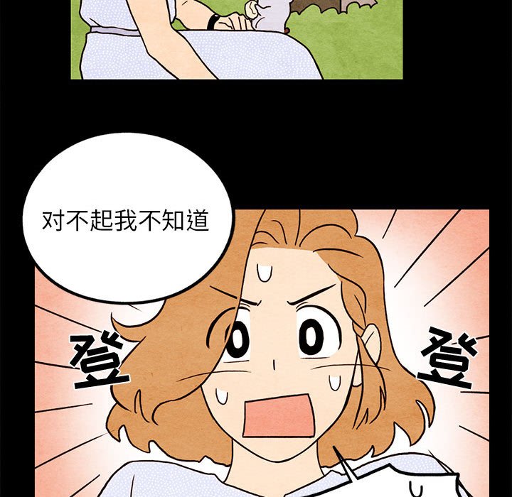 第16話 - 第35张
