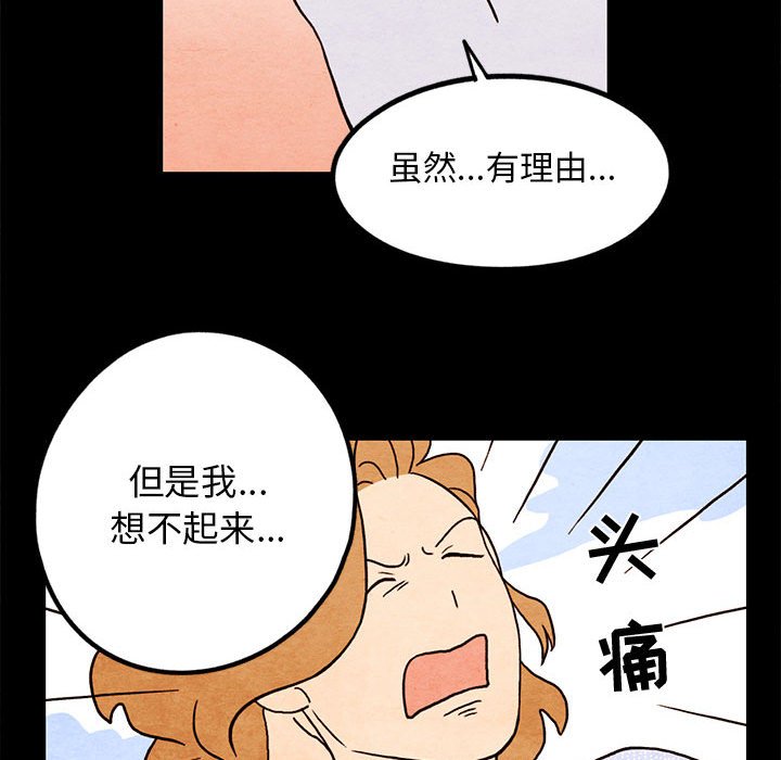 第16話 - 第38张