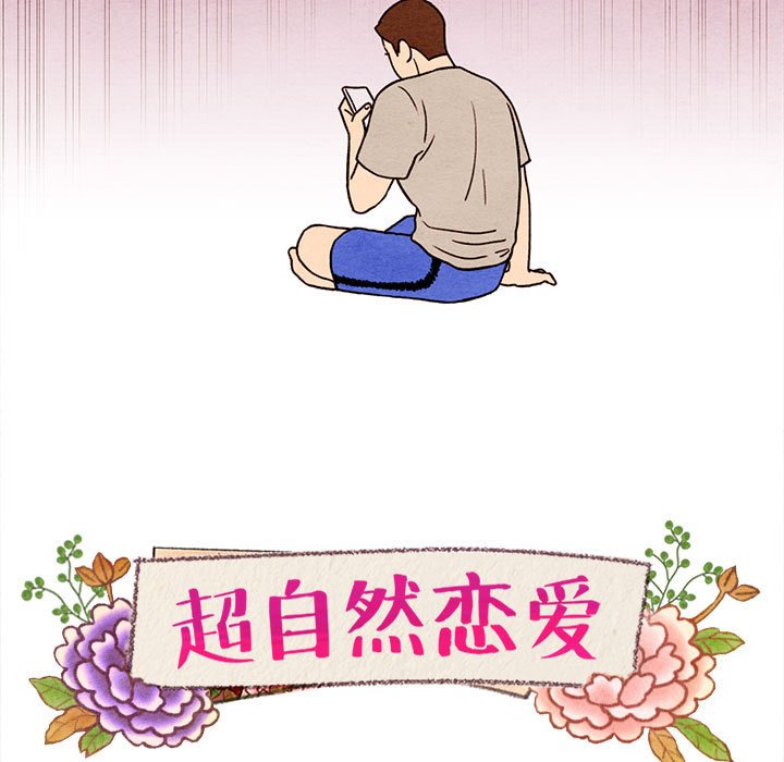 第16話 - 第4张