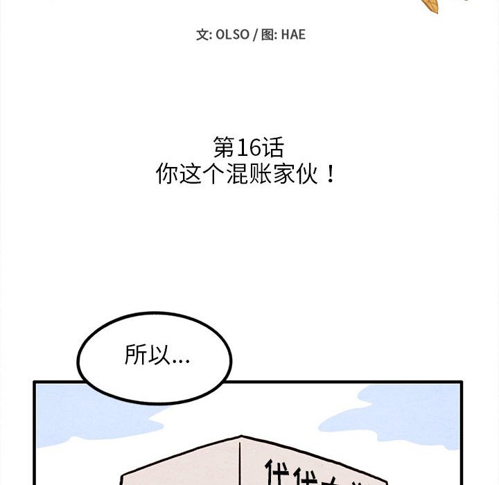 第16話 - 第5张