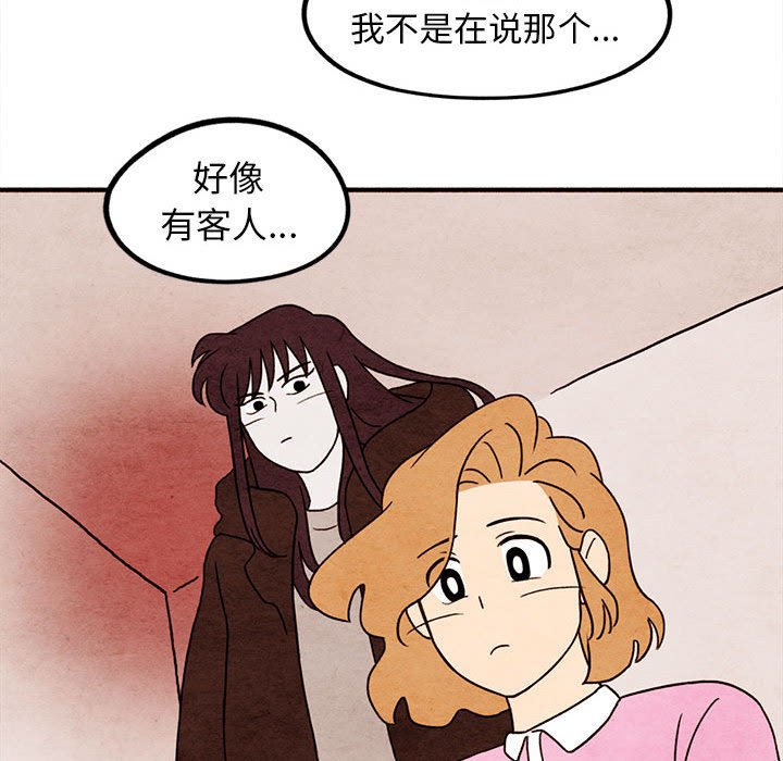 第16話 - 第51张