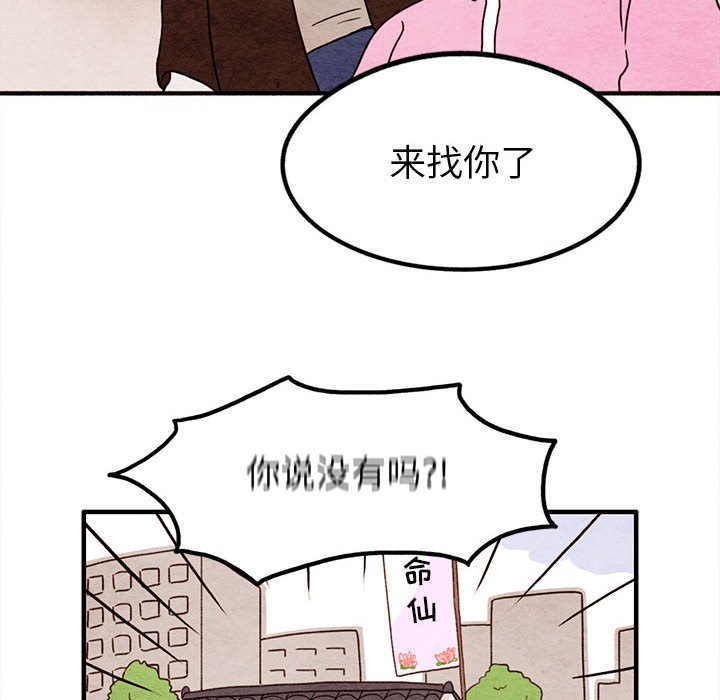 第16話 - 第52张