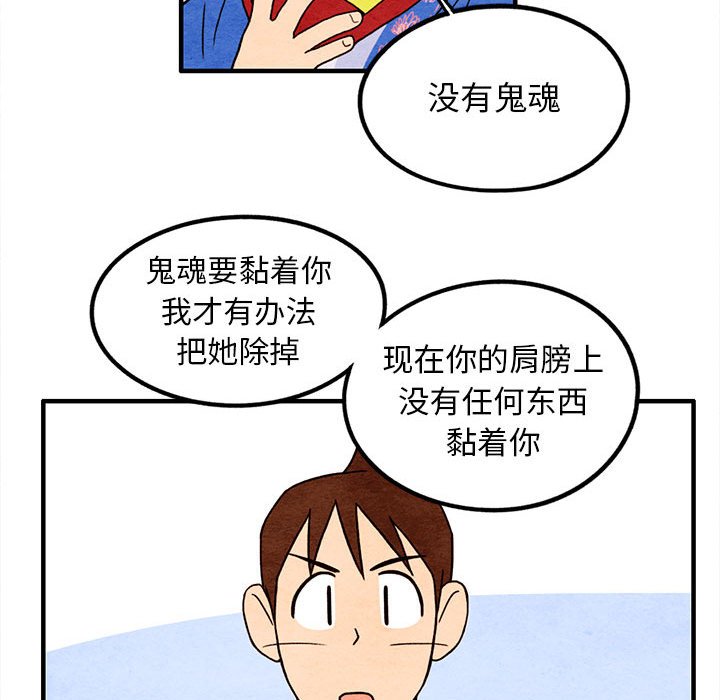 第16話 - 第54张