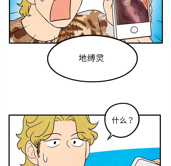 第16話 - 第57张