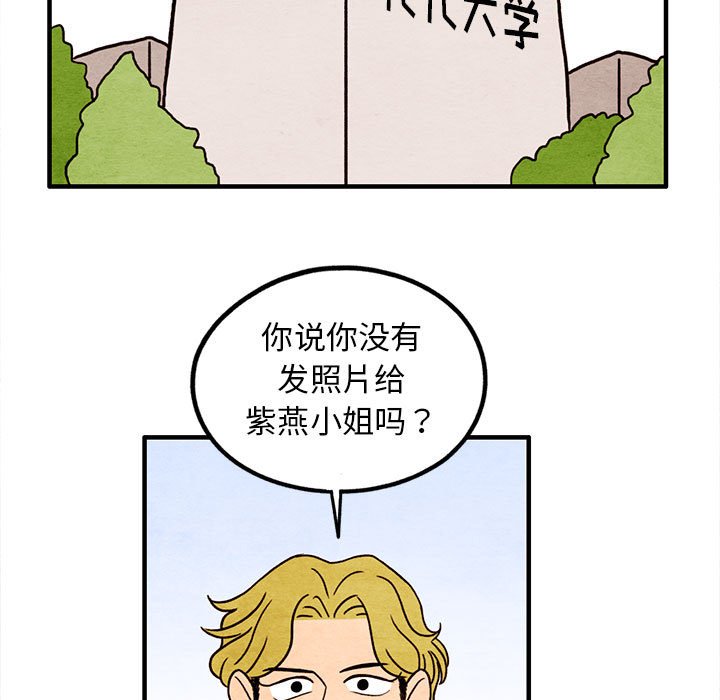 第16話 - 第6张