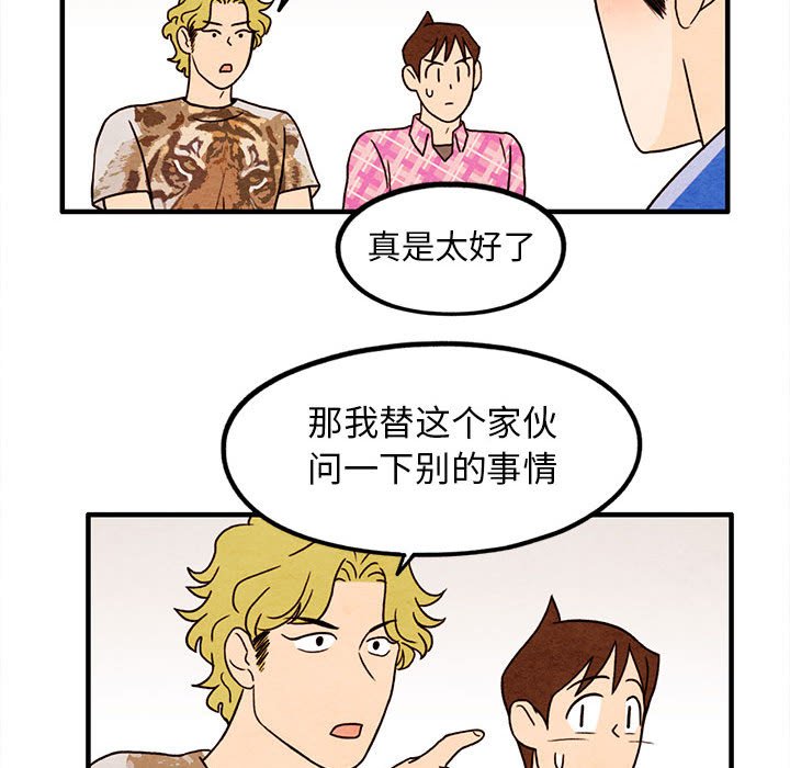 第16話 - 第61张