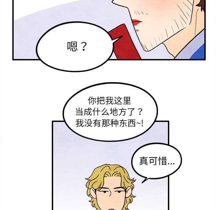 第16話 - 第64张