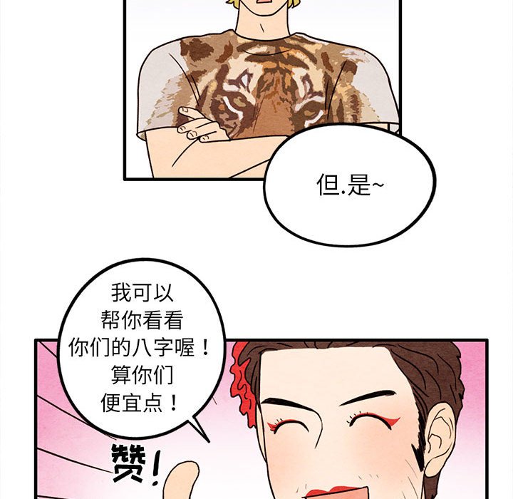 第16話 - 第65张