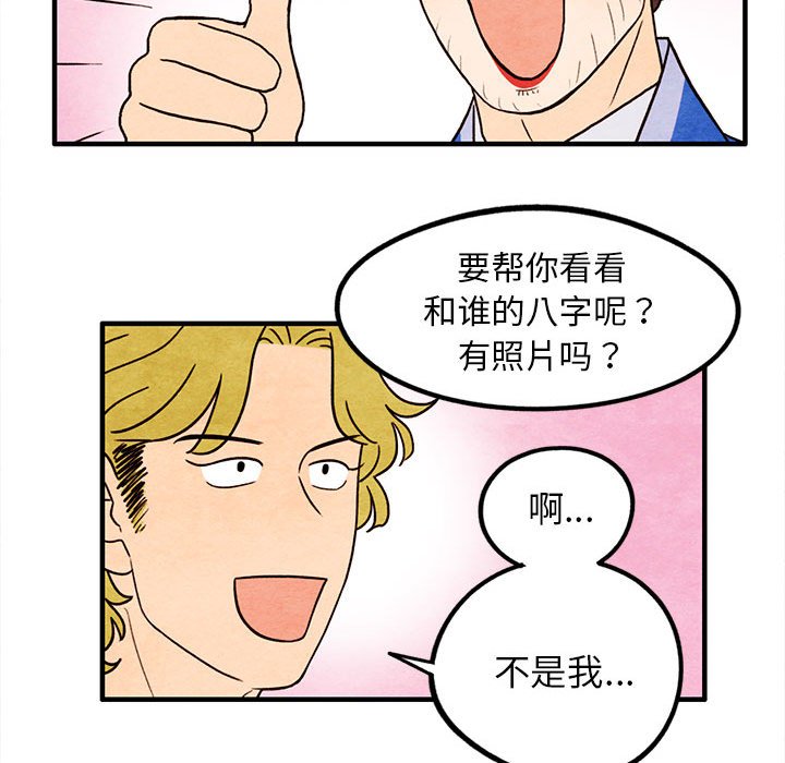 第16話 - 第66张