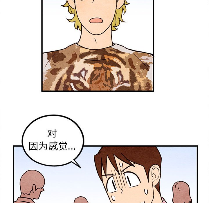 第16話 - 第7张