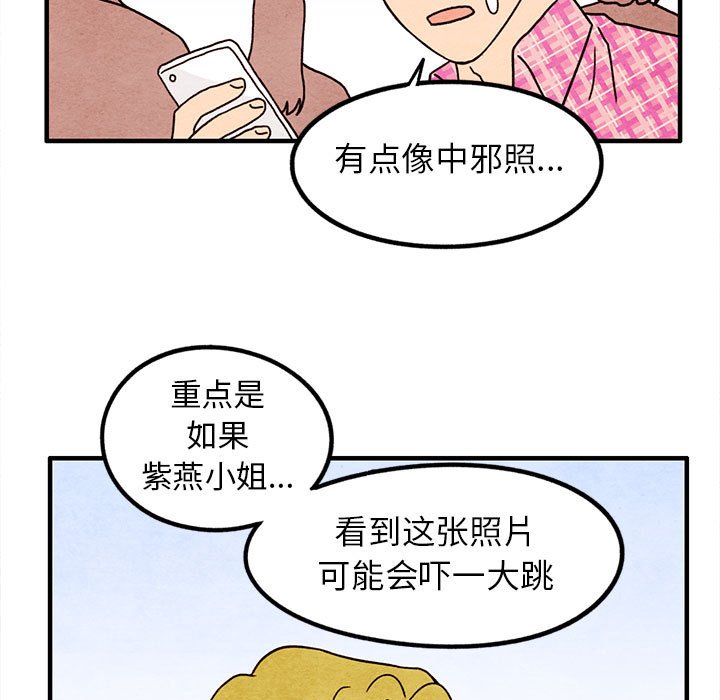 第16話 - 第8张