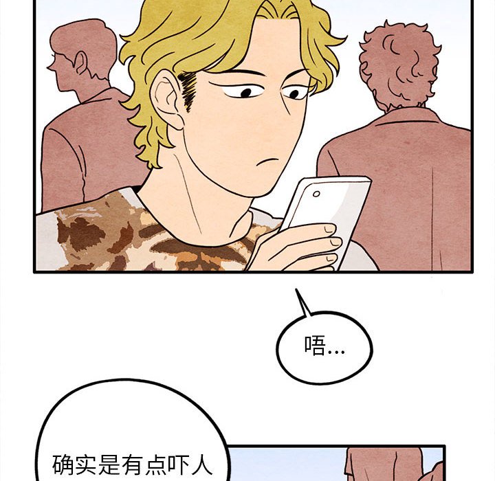 第16話 - 第9张