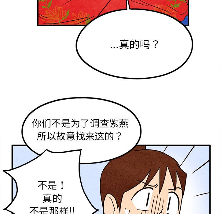第17話 - 第10张