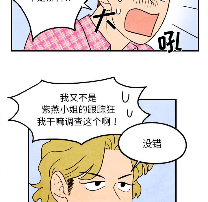 第17話 - 第11张